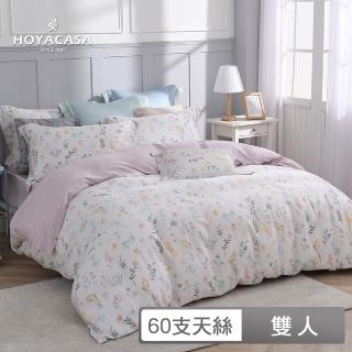 【HOYACASA】60支抗菌天絲兩用被床包組-芙蕾雅(雙人)