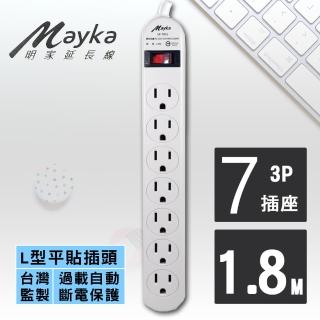 【明家 Mayka】1開7插家用延長線 1.8M/6呎(SP-7051-6/L型插頭▼台灣監製▼)