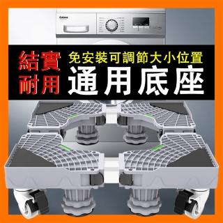 【巧可】雙管可伸縮洗衣機底座(向輪移動置物架)