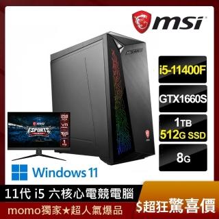 【MSI獨家+24型2K電競螢幕】Infinite 11SI-1439TW 六核電競電腦(i5-11400F/8G/1T+512G SSD/GTX1660S-6G/W11