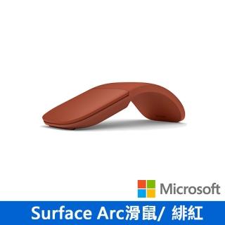 【Microsoft 微軟】Surface Arc Mouse-緋紅