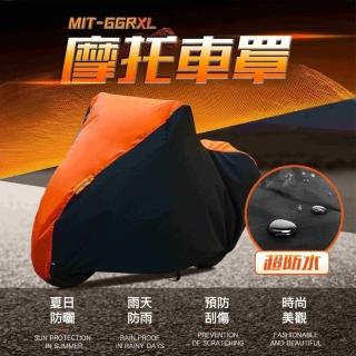 【精準科技】摩托車罩XL 機車蓋布 機車防塵套 機車防水車罩(MIT-GGRXL 工仔人)