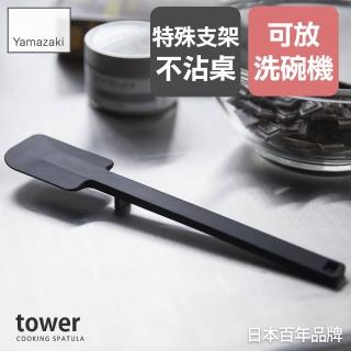 【YAMAZAKI】tower矽膠刮刀-黑