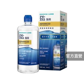 【BAUSCH+LOMB 博士倫】瑞霖淨潔多效保養液500ml(隱形眼鏡藥水 保養液)