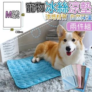 【ENJOY LIFE 樂享生活】2入組-多功能涼感冰絲寵物墊-M(62x50cm 夏日消暑/冷感降溫/寵物睡墊/冰涼睡墊)