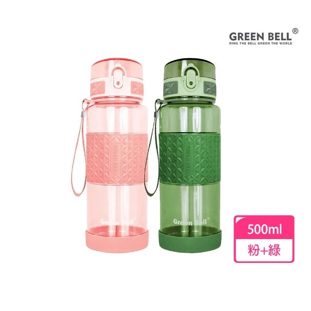 【GREEN BELL 綠貝】果漾彈蓋水壺500ml2入組(運動 提手 耐高溫 防漏 止滑 寬口 輕量 SGS)