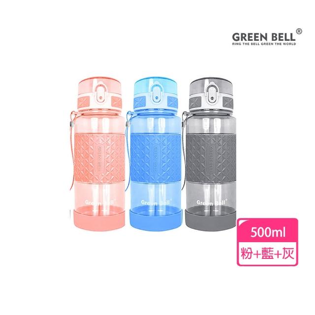 【GREEN BELL 綠貝】果漾彈蓋水壺500ml3入組(運動 提手 耐高溫 防漏 止滑 寬口 輕量 SGS)