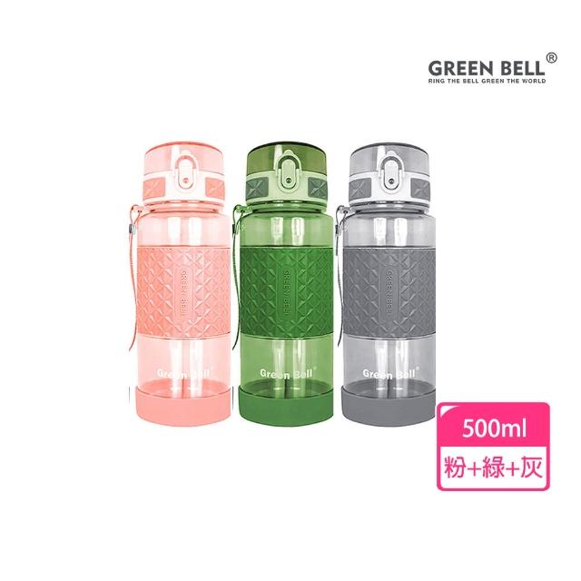 【GREEN BELL 綠貝】果漾彈蓋水壺500ml3入組(運動 提手 耐高溫 防漏 止滑 寬口 輕量 SGS)