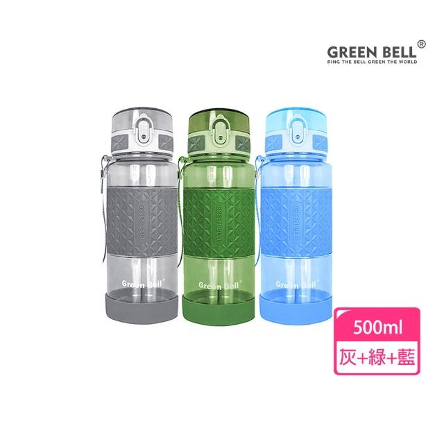 【GREEN BELL 綠貝】果漾彈蓋水壺500ml3入組(運動 提手 耐高溫 防漏 止滑 寬口 輕量 SGS)