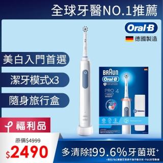 【德國百靈Oral-B-】PRO4 3D美白電動牙刷-莫蘭迪藍(限量福利品)