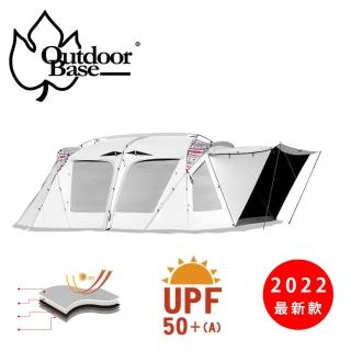 【Outdoorbase】彩繪天空 4D歡樂別墅帳篷(帳篷 一房一廳 天幕 客廳帳 別墅帳篷 黑黑帳 8人帳篷 大空間)