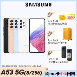 【SAMSUNG 三星】GALAXY A53 5G(8G+256G)