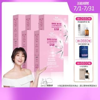 【Angel LaLa 天使娜拉】雪精萃激光錠 日本專利穀胱甘肽(30錠/盒x5盒)