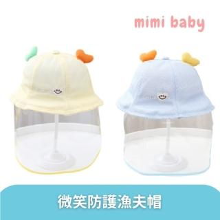 【Mimi baby】微笑防護漁夫帽(嬰兒防疫帽)
