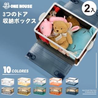 【ONE HOUSE】22L三開門折疊收納箱(2入)