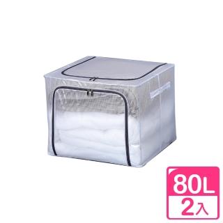 【真心良品】儲藏氏透明雙開收納箱80L-2入(置物箱 整理箱 棉被收納袋)