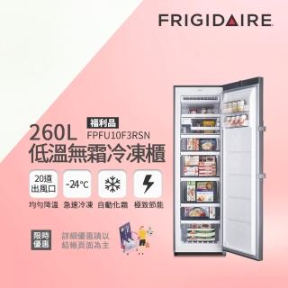 1+1特惠組【富及第】260L低溫無霜冷凍櫃 白+20L美型微波爐(FPFU10F4RWN+FKM-2024MB)