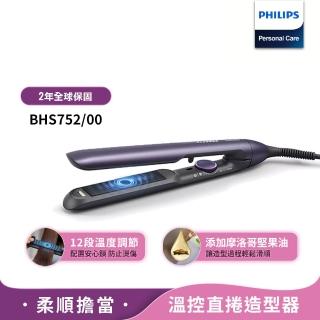 【Philips 飛利浦】負離子美髮造型器(BHS752/00)