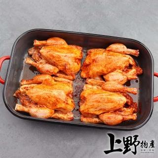 【上野物產 中秋烤肉】台灣雞 法式普羅旺斯香草春雞生肉 x12包(450g±10%/包 烤肉組 燒肉)