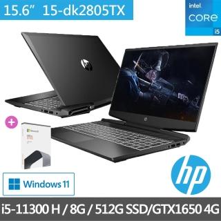 【HP超值Office2021組】Pavilion Gaming 15-dk2805TX 15吋電競筆電(i5-11300H/8G/512G SSD/GTX 1650-4G/W11