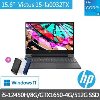 【HP送1TB行動硬碟組】Victus Gaming 15-fa0032TX 15吋電競筆電(i5-12450H/8G/512G SSD/GTX1650-4G/W11)