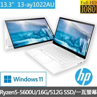 【HP獨家HUB集線器/滑鼠組】ENVY x360 13-ay1022AU 13吋輕薄翻轉觸控筆電(R5-5600U/16G/512G SSD/W11)