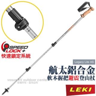 【LEKI】Legacy Lite AS 鋁合金軟木握把避震快扣登山杖(65121831)