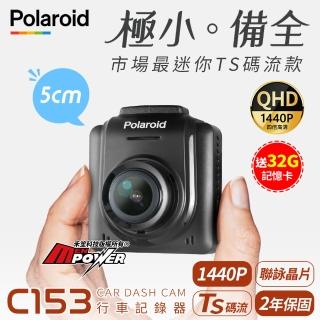 【Polaroid 寶麗萊】C153 市場最小TS碼流款 行車記錄器-快(送32G記憶卡)