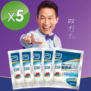 【亞培】加價購 即期品 葡勝納3重強護粉狀配方(52g x5包)
