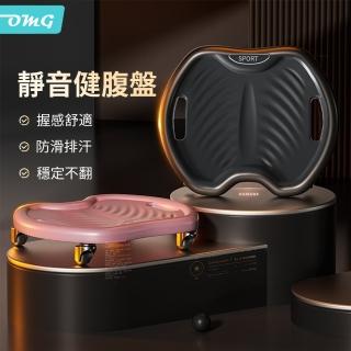 【OMG】靜音健腹輪 腹肌滑行盤 家用健身收腹輪 核心力量訓練器