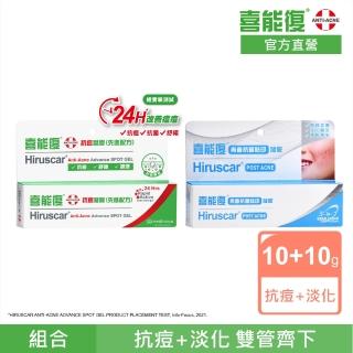 【Hiruscar 喜能復】抗痘祛印經典組(抗痘凝膠先進配方10g+青春抗菌祛印凝膠10g)