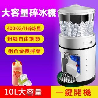 【Ogula 小倉】商用奶茶店全自動大容量刨碎冰機(BY-569)