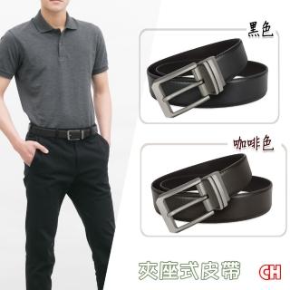 【CH-BELT 銓丞皮帶】帥氣時尚休閒中性男皮帶腰帶(黑/咖)