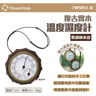 【Thous Winds】黑胡桃木溫度濕度計(TW5051-B)