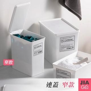 【JIAGO】附標籤附蓋收納盒-窄款