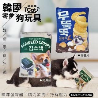 【iCat 寵喵樂】韓國零食-狗海苔/狗薯片 狗玩具(寵物玩具/狗玩具)