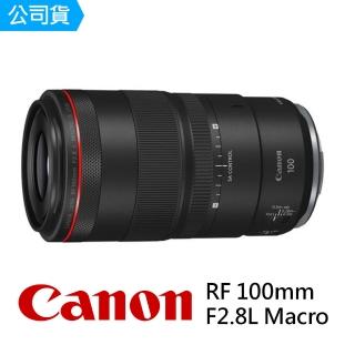 【Canon】RF 100mm F2.8L Macro IS USM 微距鏡頭(公司貨)