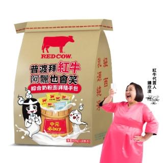 【RED COW 紅牛】綜合奶粉澎湃隨手包24入(中元節限定)
