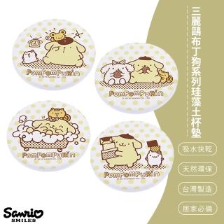 【SONA森那家居】Sanrio三麗鷗布丁狗系列珪藻土杯墊2入組(10x10x0.9 天然環保/辦公室必備/快乾吸水)