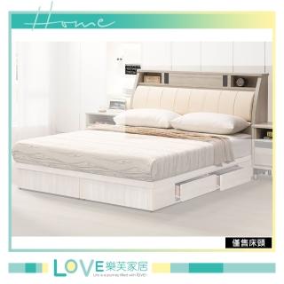 【LOVE 樂芙】瓦波達斯白橡木5尺床頭箱