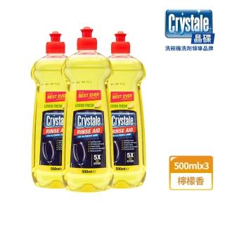 【英國Crystale晶碟】洗碗機專用亮碟潤乾精-檸檬香500ml(3入)