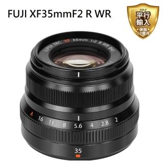 【FUJIFILM 富士】XF 35mm F2 R WR 廣角定焦鏡頭(平行輸入)
