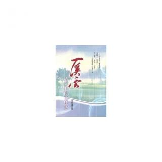 一溪雲：捎來無限的感念