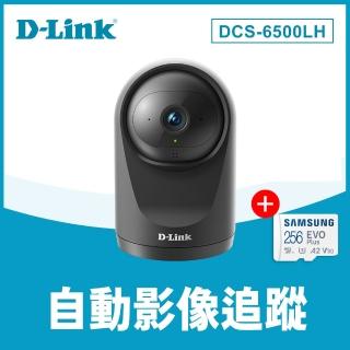 (256G記憶卡組)【D-Link】友訊★DCS-6500LH 1080P全景旋轉Full HD遠端無線監控攝影機/IP CAM/監視器