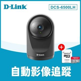 (送↘64G記憶卡)【D-Link】DCS-6500LH Full HD迷你旋轉無線網路攝影機