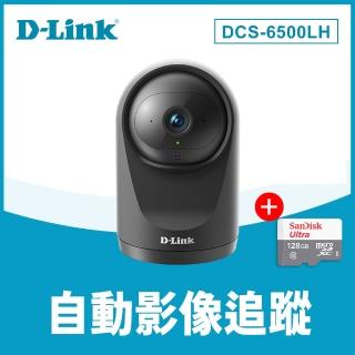 (128G記憶卡組)【D-Link】DCS-6500LH Full HD迷你旋轉無線網路攝影機