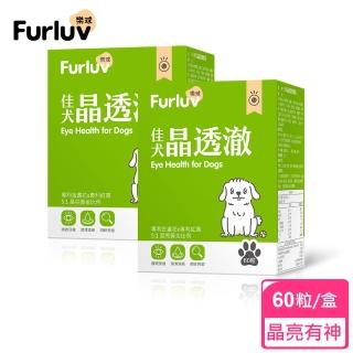 【Furluv 樂球】佳犬晶透澈咀嚼錠2盒組(60粒/盒)