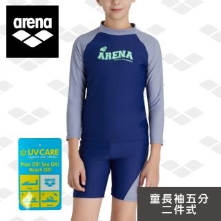 【arena】arena 兒童 長袖分體防曬泳衣 男童女童泳裝 分體設計 穿脫方便 限量 春夏新品(JSF2512UJ)