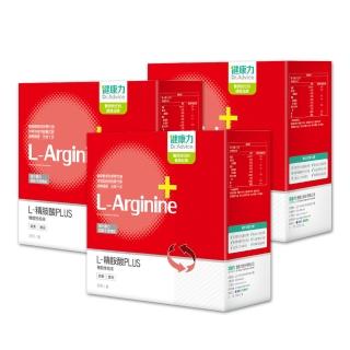 【健康力】L-精胺酸PLUS機能性粉末30入x3盒(NMN  鋅 白藜蘆醇)