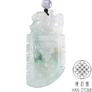 【漢石齋】天然A貨 冰種飄花翡翠 馬上有錢饕餮紋刀翡翠吊墜(32*65*13mm)